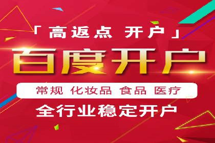 信息流广告开户全流程：实战案例分析